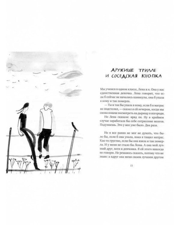 Вафельное сердце. 9-е изд