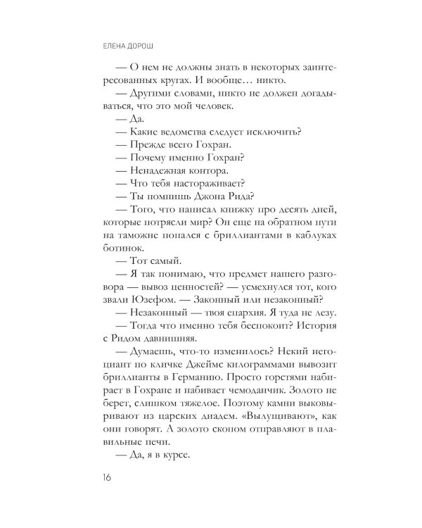 Гребень Матильды