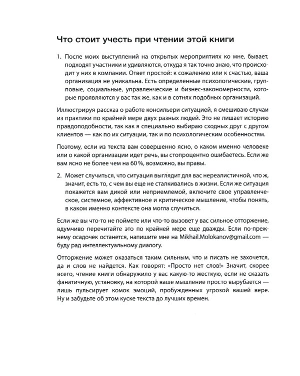 Как стать доверенным лицом шефа: Путь и школа консильери