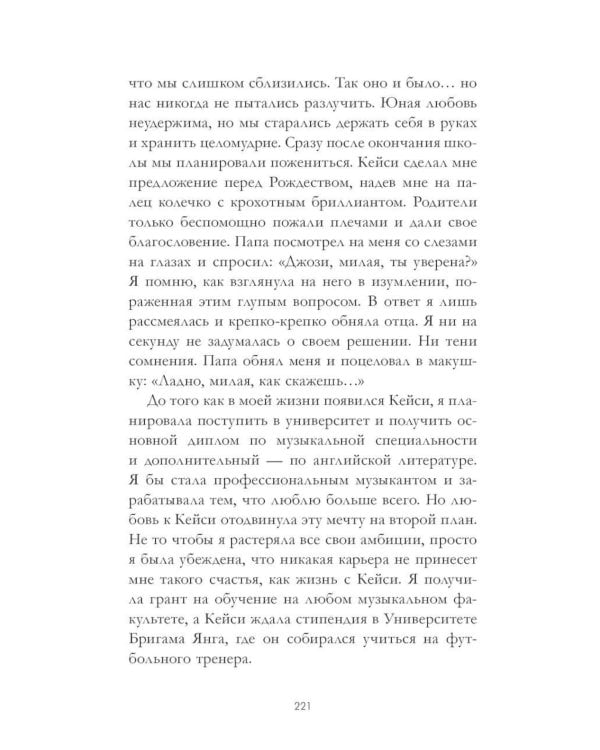 Босиком по траве