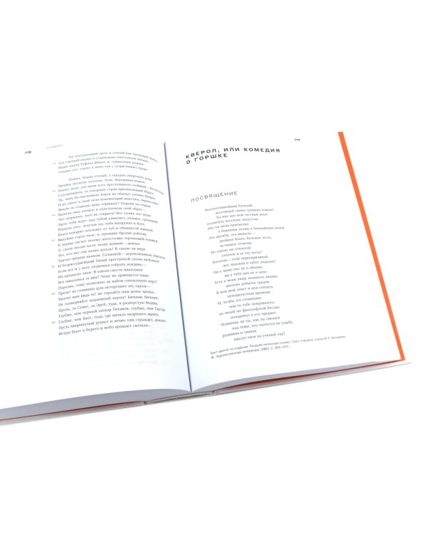 Гаспаров М.Л. С/с. В 6 т (комплект из 6-ти книг)