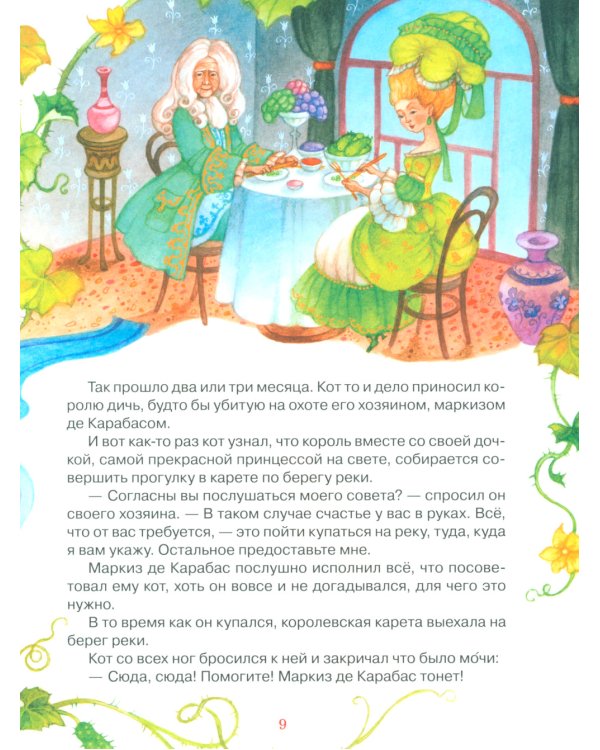 Сказки для детей