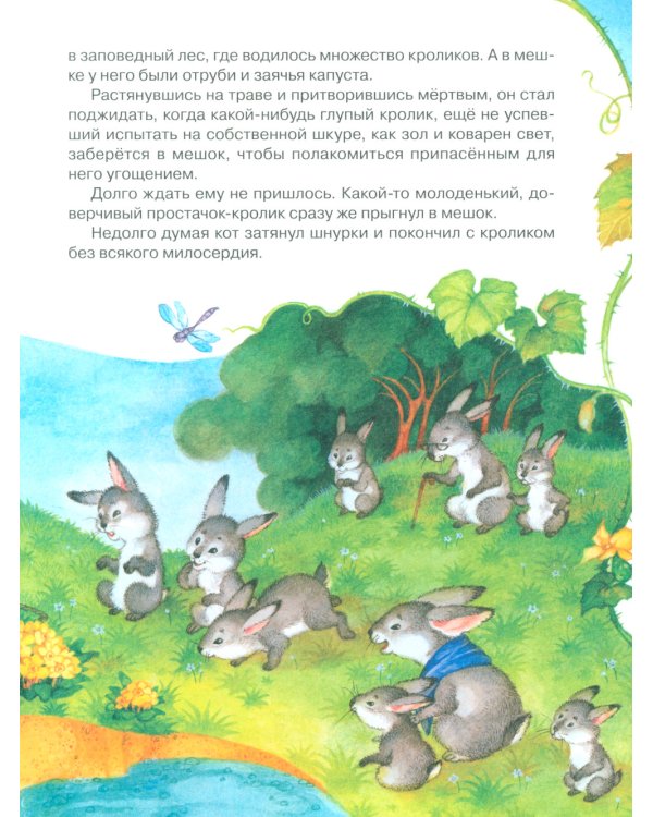 Сказки для детей