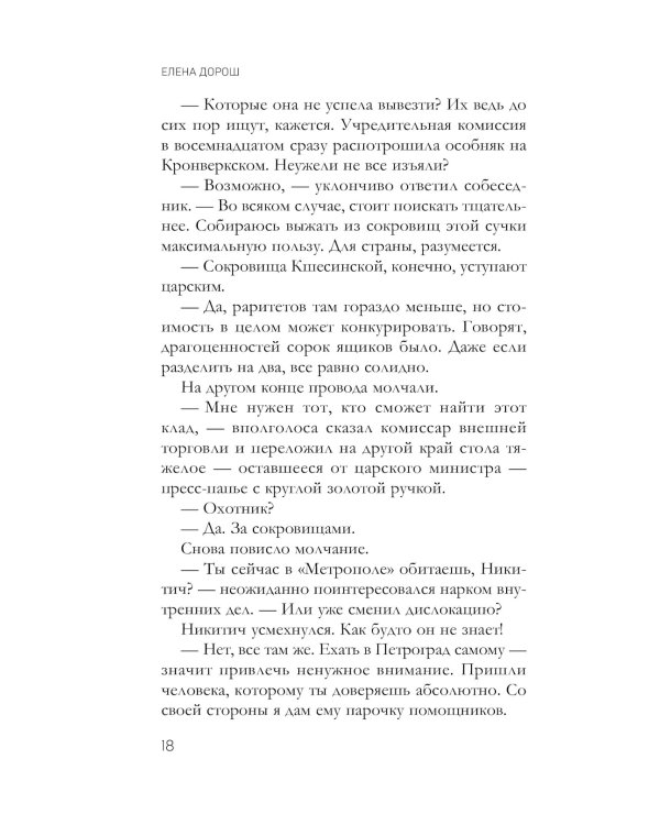 Гребень Матильды