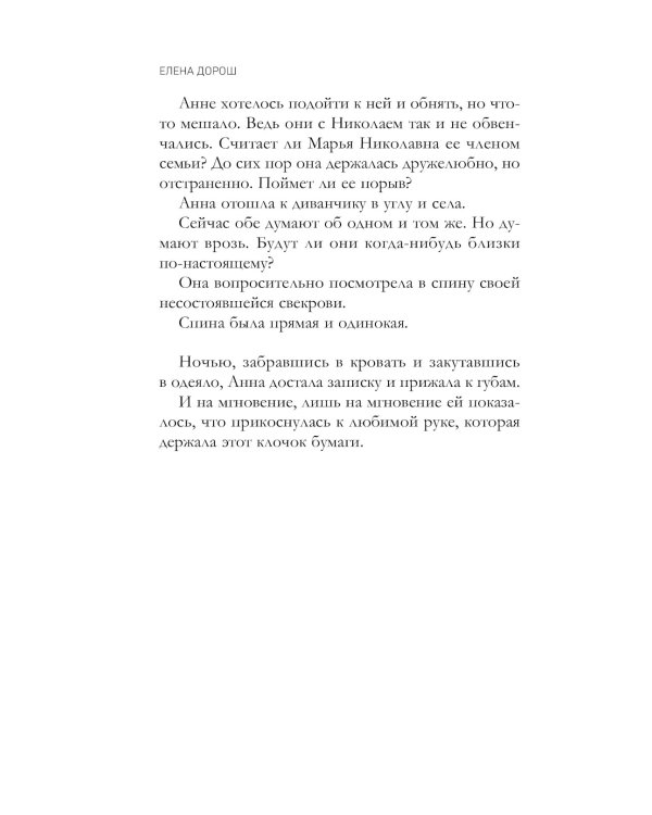 Гребень Матильды