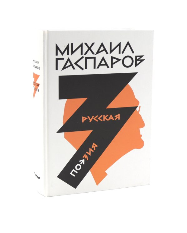 Гаспаров М.Л. С/с. В 6 т (комплект из 6-ти книг)