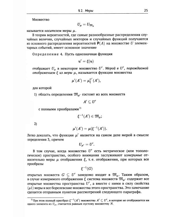 Предельные распределения для сумм независимых случайных величин. 2-е изд., перераб. и сущ. Доп