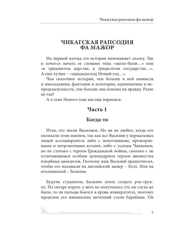 Бефстроганов по-губернаторски: из цикла "Диалоги о любви. Мужчины и женщины". Ч. 2