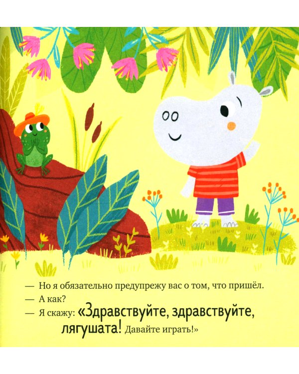 Про волшебные слова