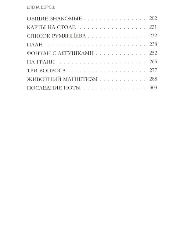 Гребень Матильды