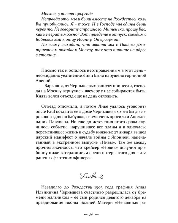 За кремовыми шторами: роман, новеллы. Кн. 3