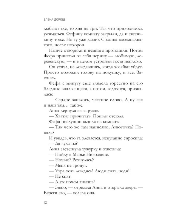 Гребень Матильды