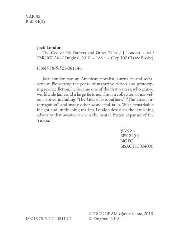 The God of His Fathers and Other Tales = Бог его отцов и другие рассказы: на англ.яз