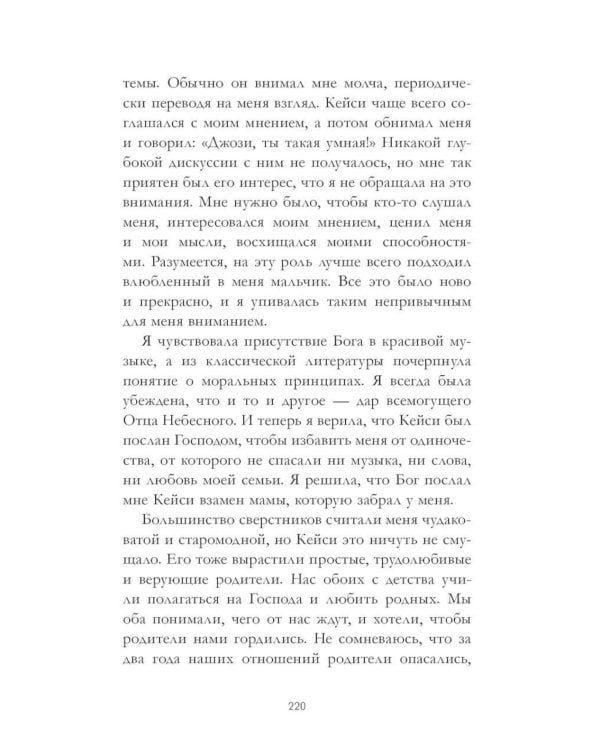 Босиком по траве