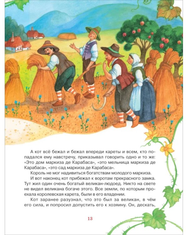 Сказки для детей