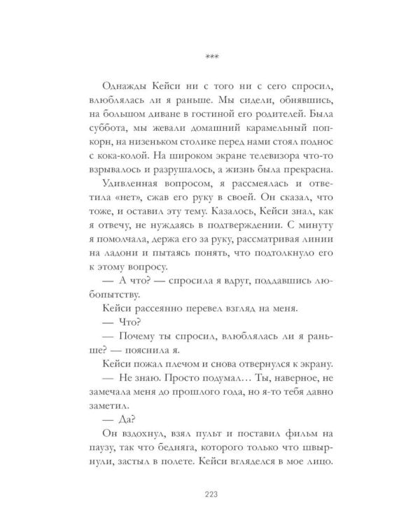 Босиком по траве