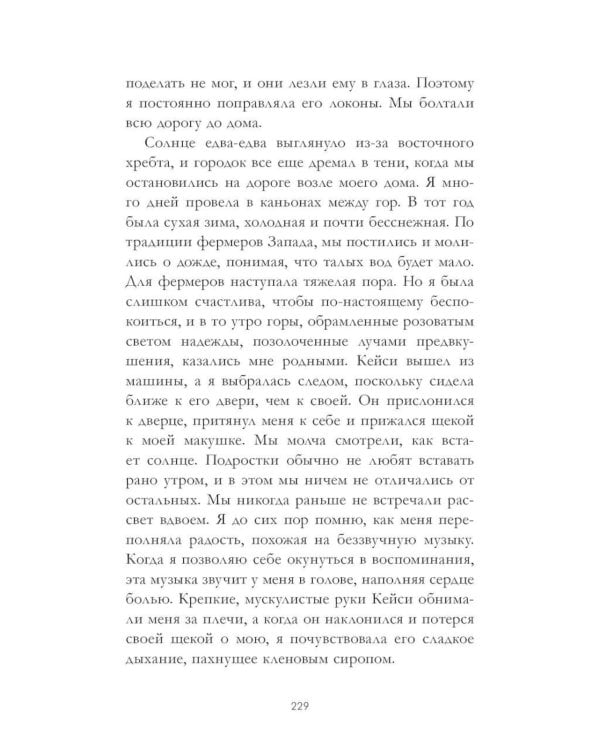 Босиком по траве