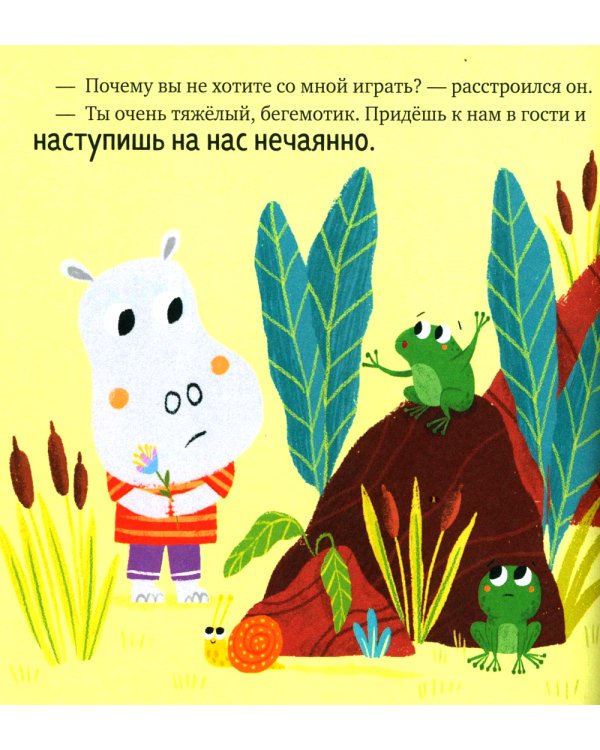 Про волшебные слова