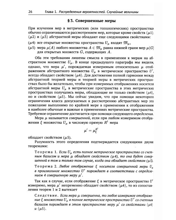 Предельные распределения для сумм независимых случайных величин. 2-е изд., перераб. и сущ. Доп
