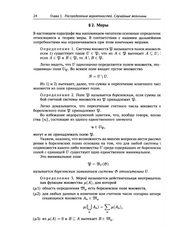 Предельные распределения для сумм независимых случайных величин. 2-е изд., перераб. и сущ. Доп