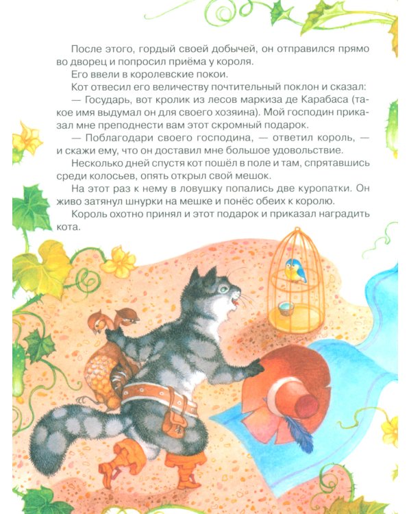 Сказки для детей