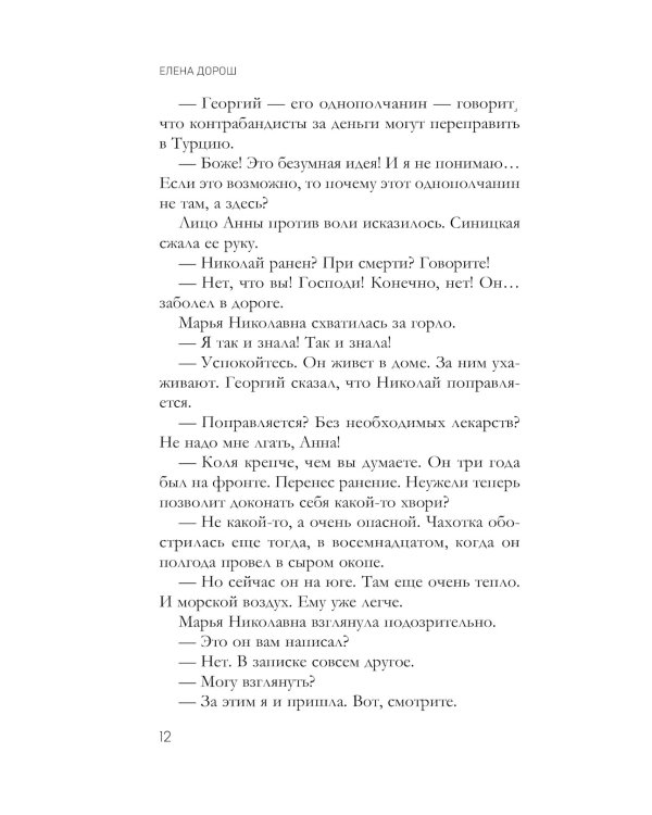 Гребень Матильды