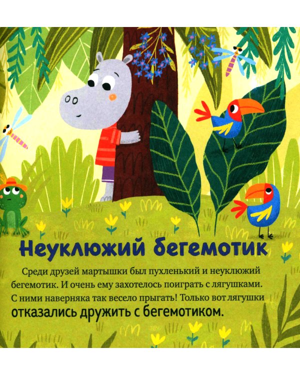 Про волшебные слова