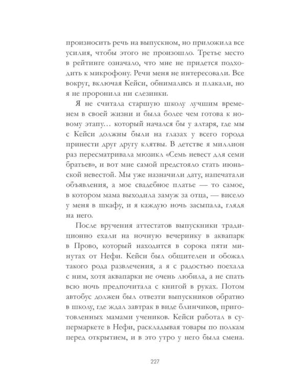 Босиком по траве