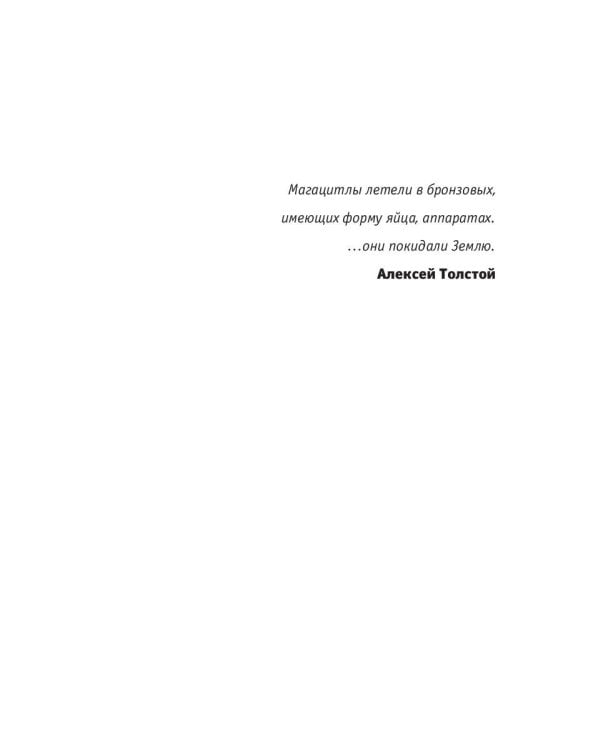 Пастыри. Огненный дух