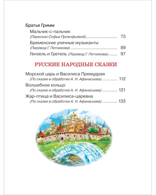 Сказки для детей