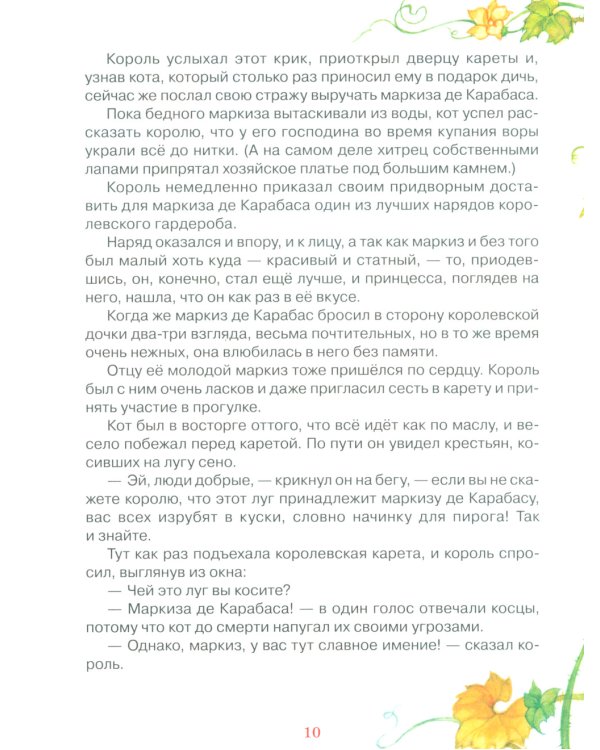 Сказки для детей