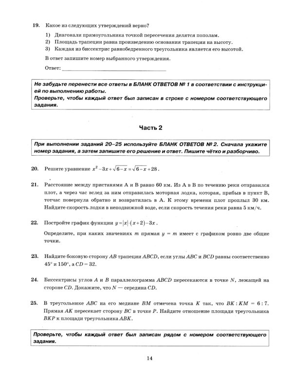 ОГЭ 2025. Математика. 15 вариантов. Типовые варианты экзаменационных заданий