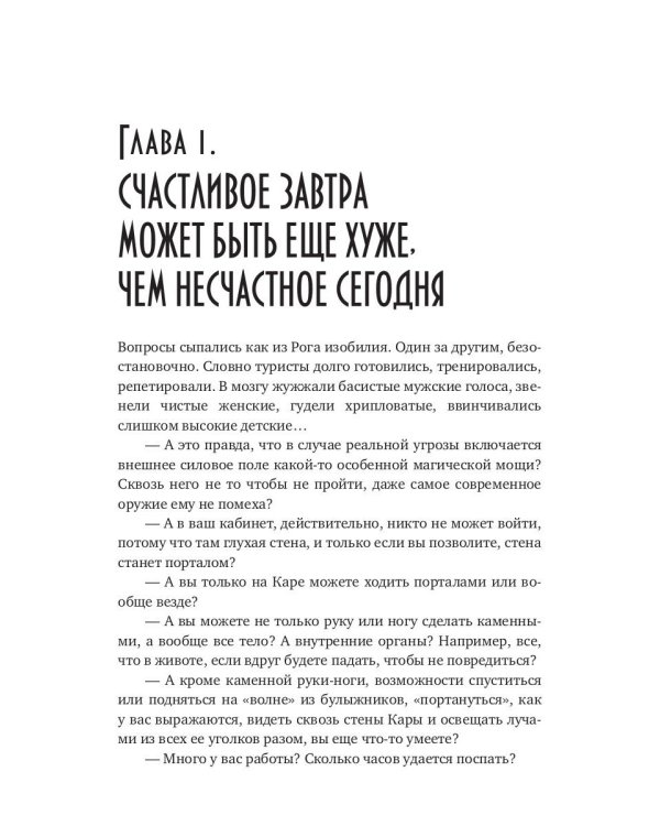 Хозяйка вредной горы. Т. 2