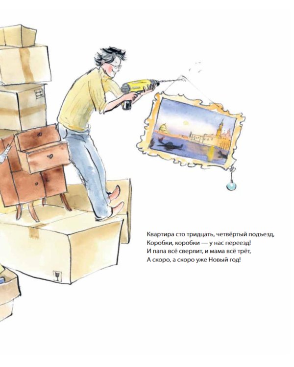 Все-таки елка!