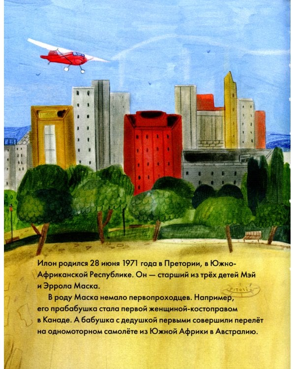 Чему я могу научиться у Илона Маска