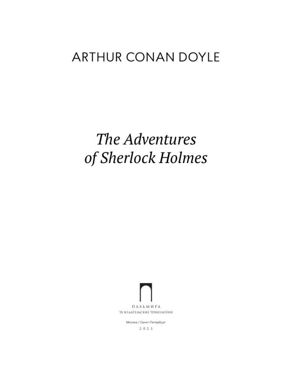 The Adventures of Sherlock Holmes