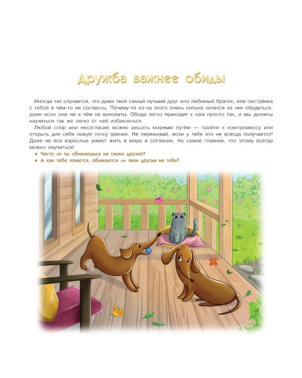 Детский календарь Дуни и кота Киселя на 2025 год