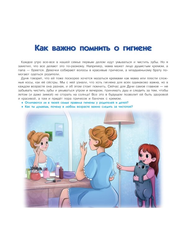 Детский календарь Дуни и кота Киселя на 2025 год