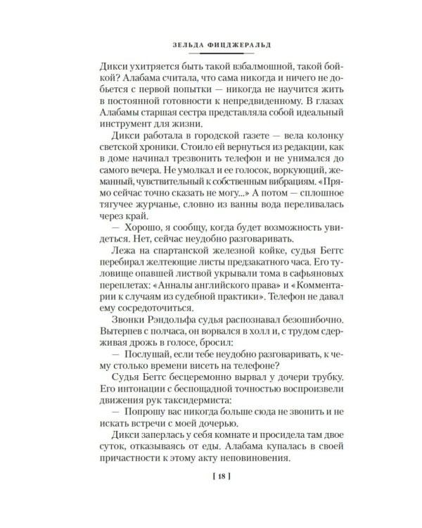 Вальс оставь для меня: собрание сочинение