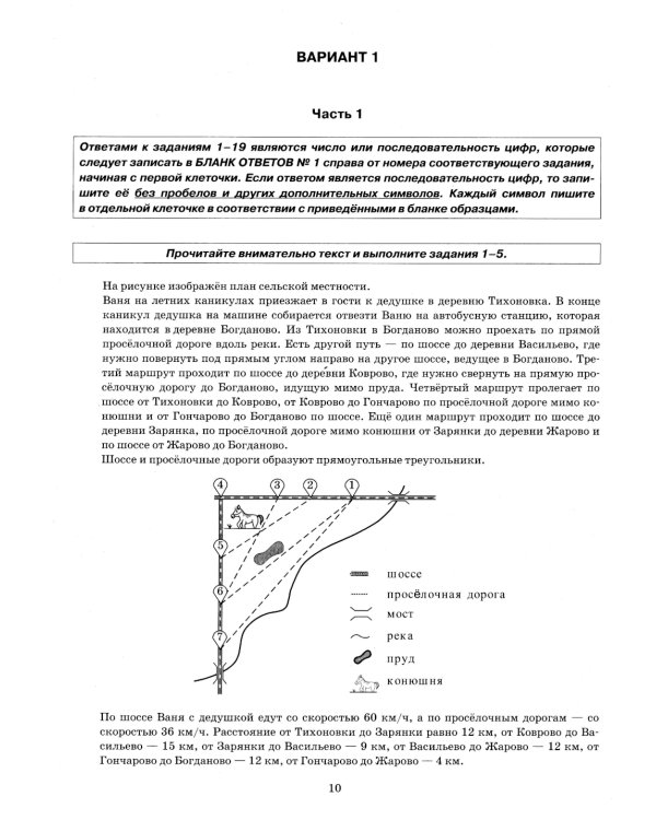 ОГЭ 2025. Математика. 15 вариантов. Типовые варианты экзаменационных заданий