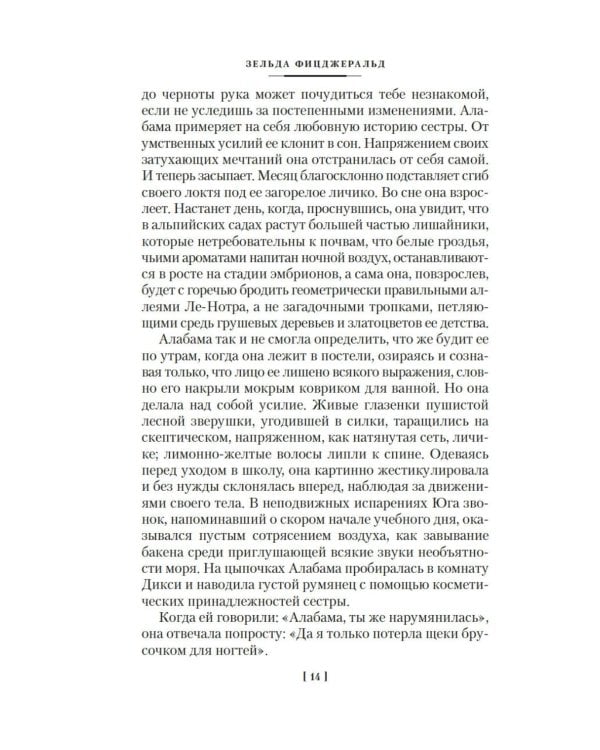 Вальс оставь для меня: собрание сочинение