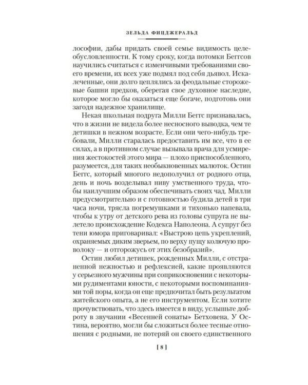 Вальс оставь для меня: собрание сочинение