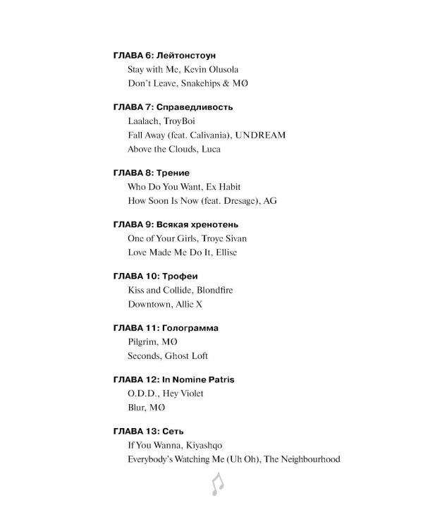 Мастер и Жаворонок