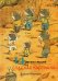 14 лесных мышей. Сладкая картошка