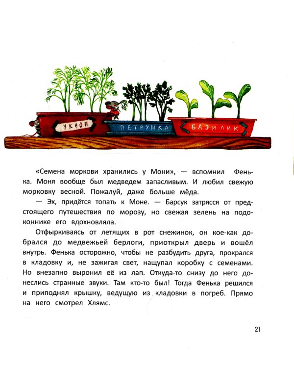 Большая мечта