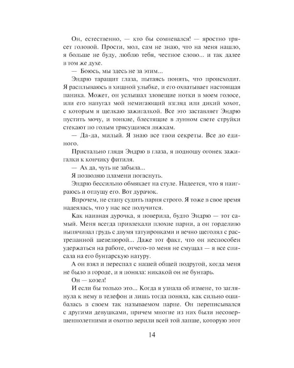 Мастер и Жаворонок