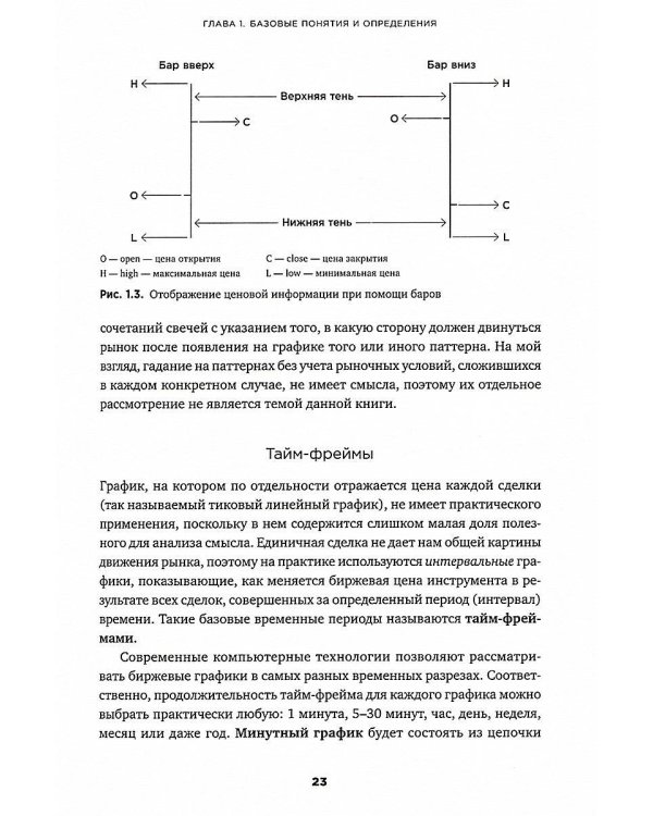 Разумный инвестор: Полное руководство по стоимостному инвестированию + Курс активного трейдера: Покупай, продавай, зарабатывай (комплект из 2-х книг)