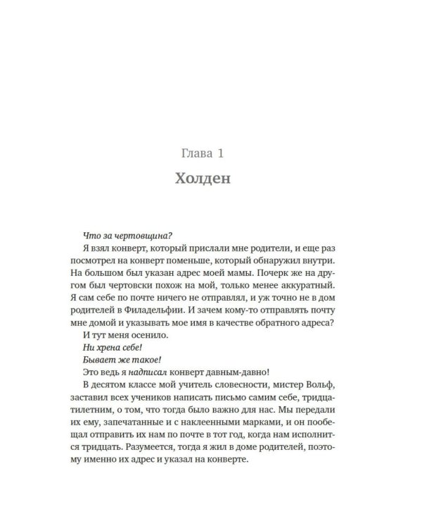 Руководство по соблазнению сестры лучшего друга: роман