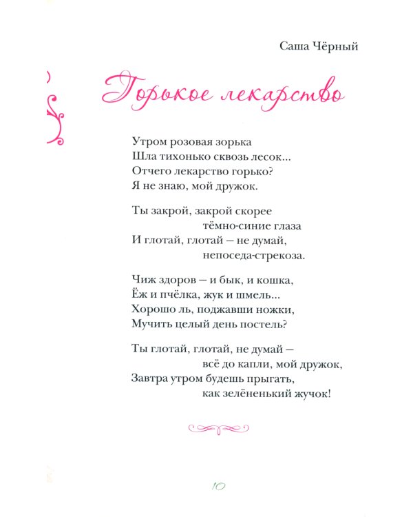 Пасхальный визит: рассказы, стихи, загадки