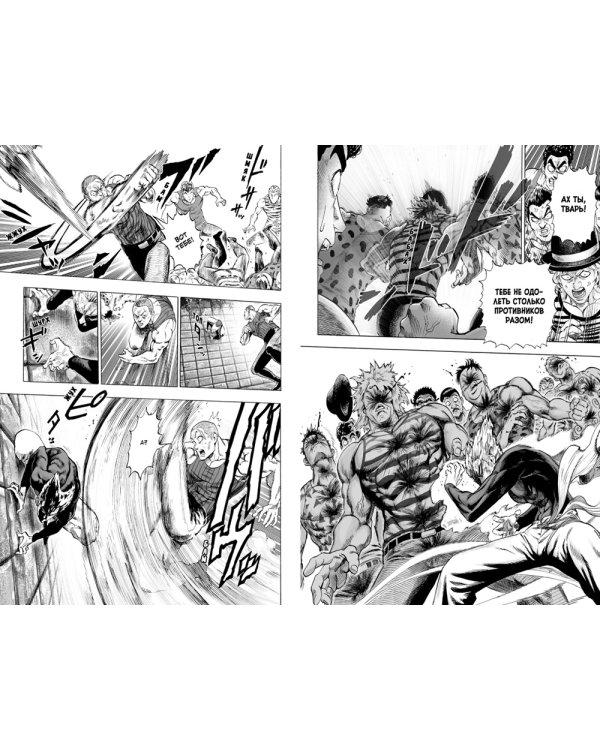 One-Punch Man 5-8 (комплект из 4-х книг)